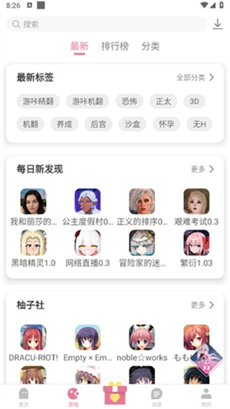 游咔3.7.3