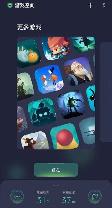 OPPO游戏空间旧版