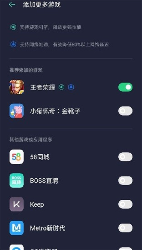 OPPO游戏空间旧版