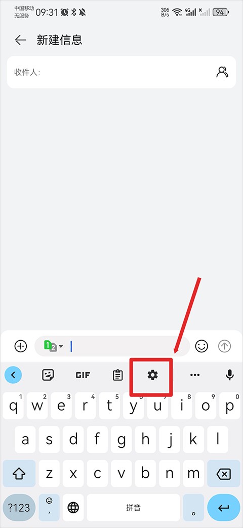 谷歌输入法怎么导入词库1