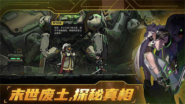 绝地鸭卫官方正版