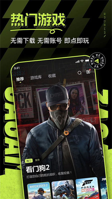 3A云游戏秒玩版截图2