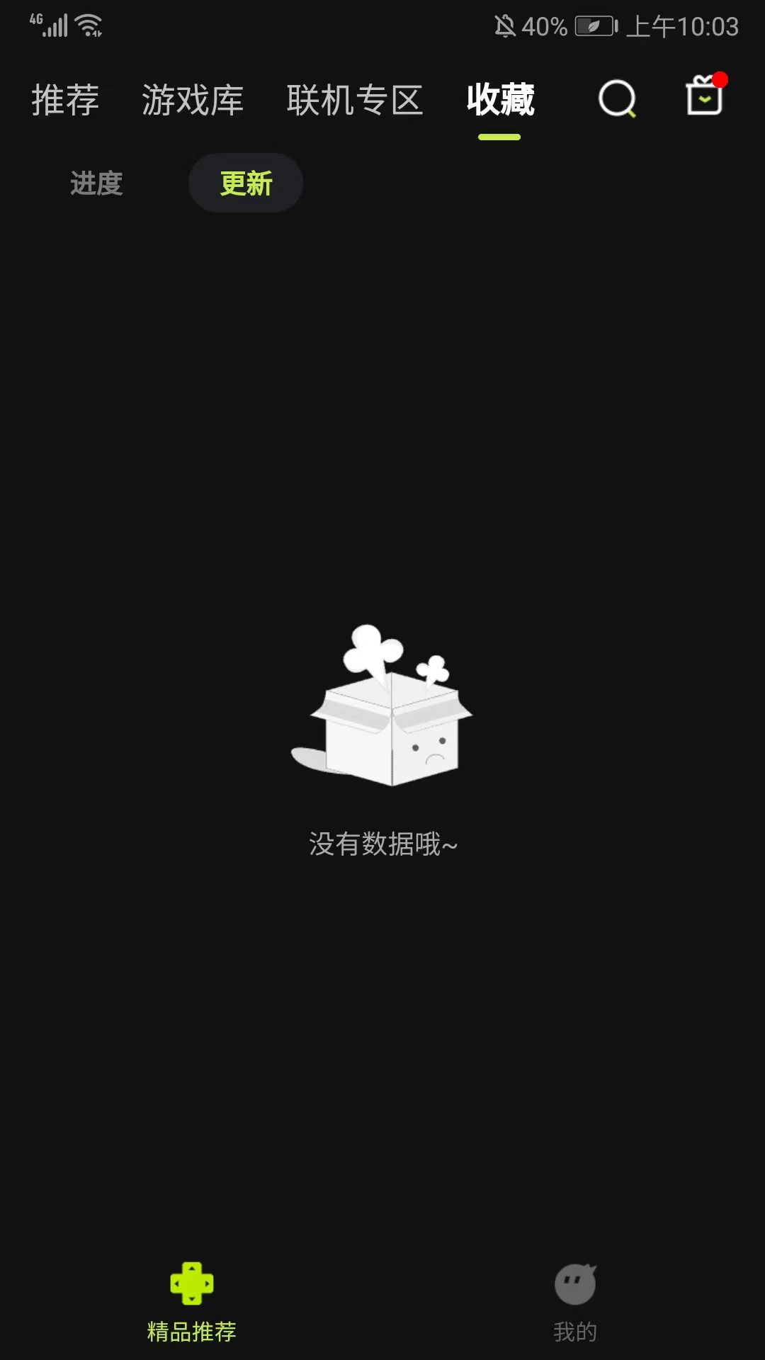 3A云游戏秒玩版