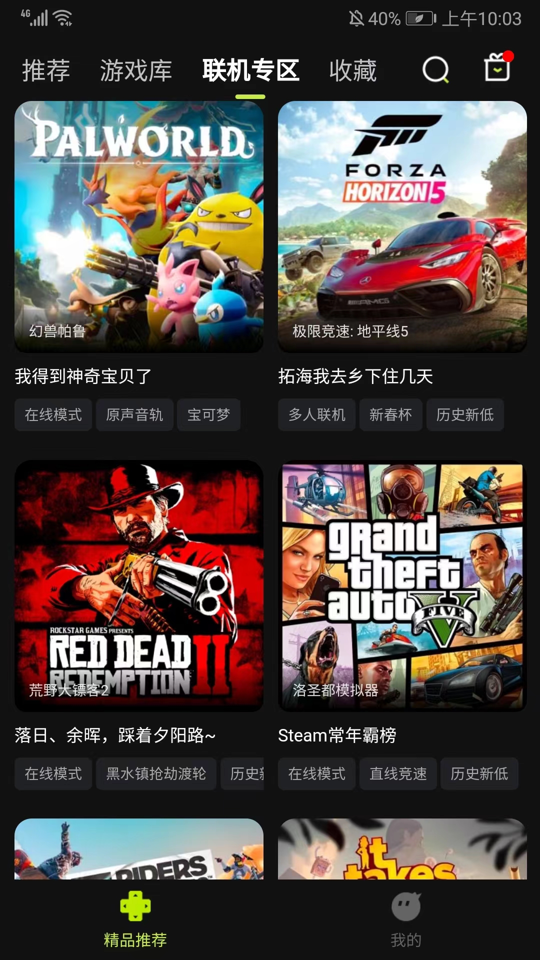 3A云游戏秒玩版