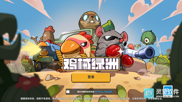 鸡械绿洲游戏特色1