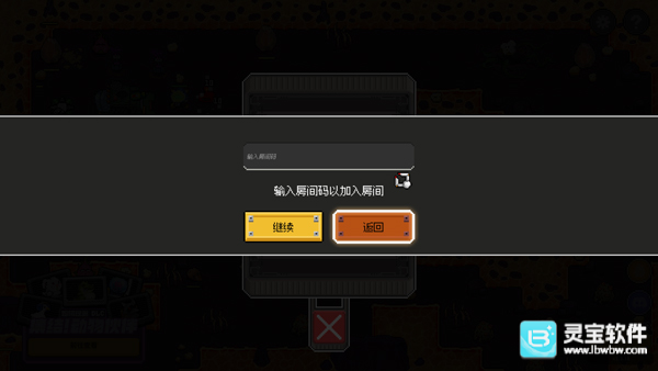 鸡械绿洲游戏联机教程3