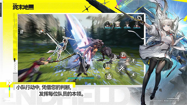 明日方舟终末地官方正版