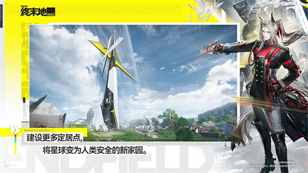 明日方舟终末地官方正版