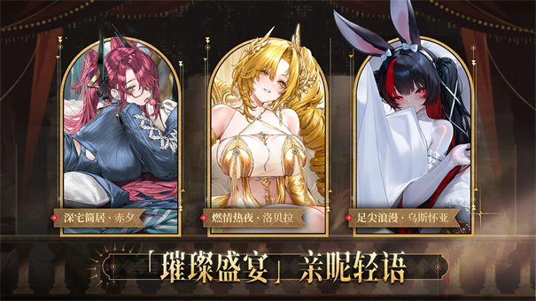 交错战线国际服