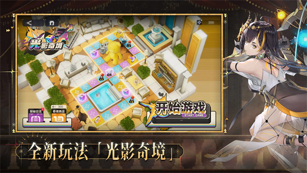 交错战线国际服