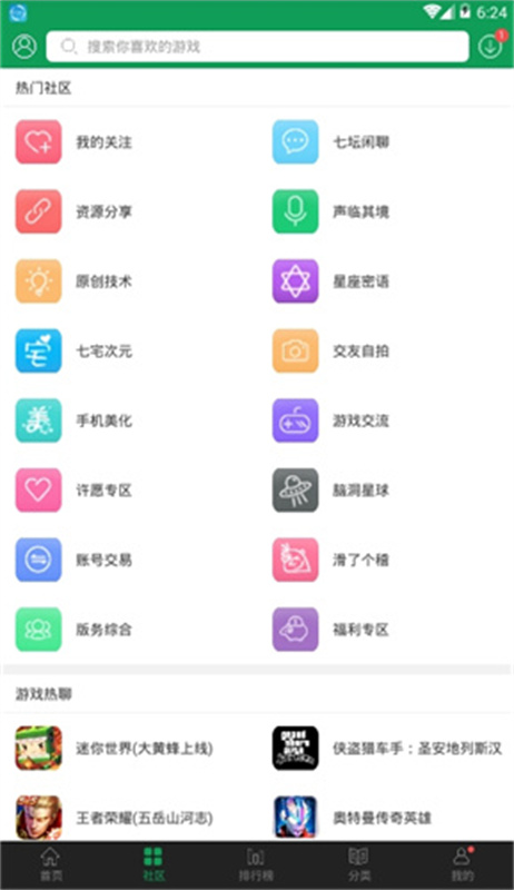 7723游戏盒老版本