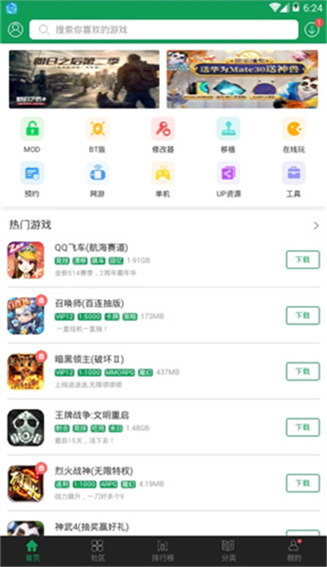 7723游戏盒老版本