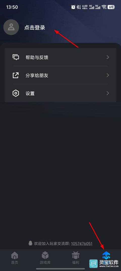 腾讯START云游戏免费版