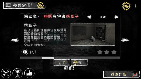 恐怖之眼联机版游戏攻略2
