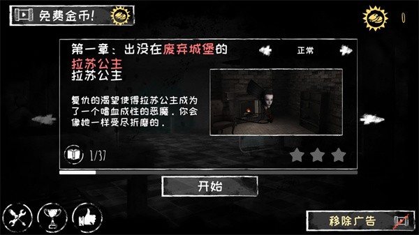 恐怖之眼联机版游戏攻略3