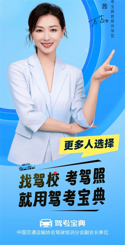 驾考宝典科目一