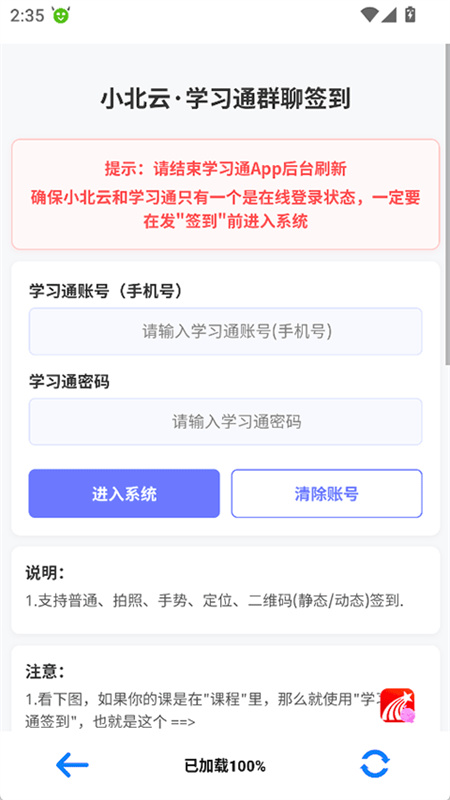 小北云