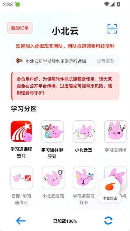 小北云