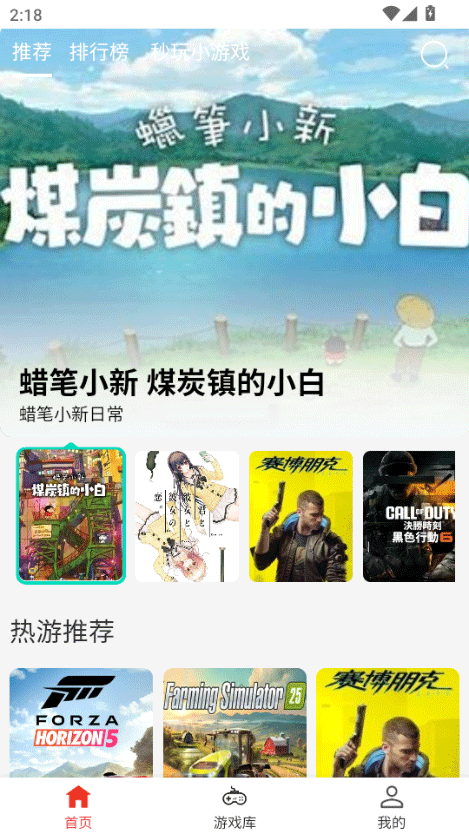 口袋云游戏app使用方式-1