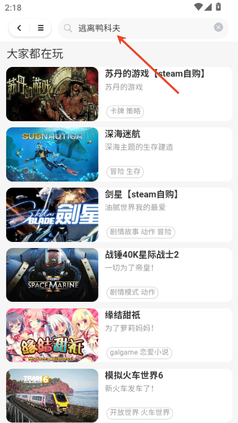 口袋云游戏app使用方式-2