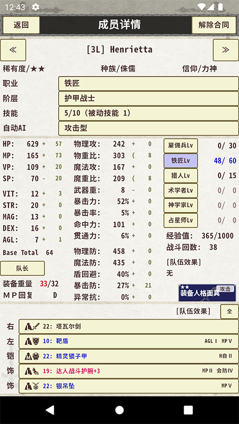 骑士与龙3