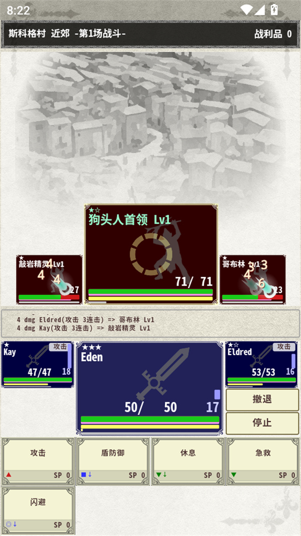 骑士与龙3
