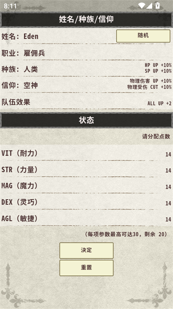 骑士与龙3