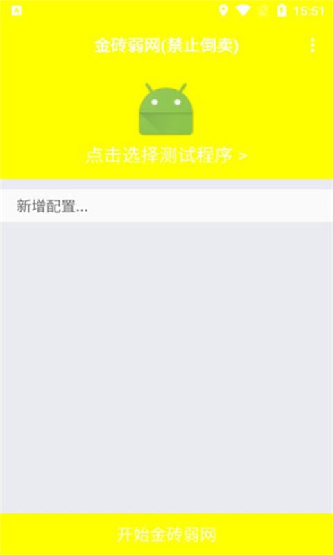 金砖弱网4.0