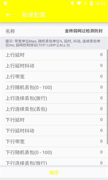 金砖弱网4.0