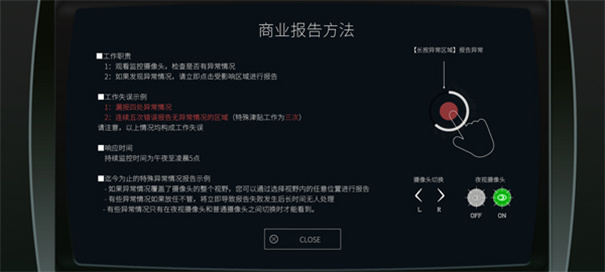 日本事故物件监视协会2截图5
