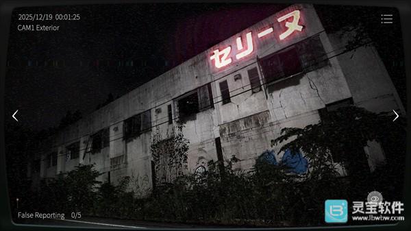 日本事故物件监视协会2游戏指南4