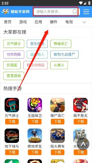蜻蜓游戏盒子app使用方式-1