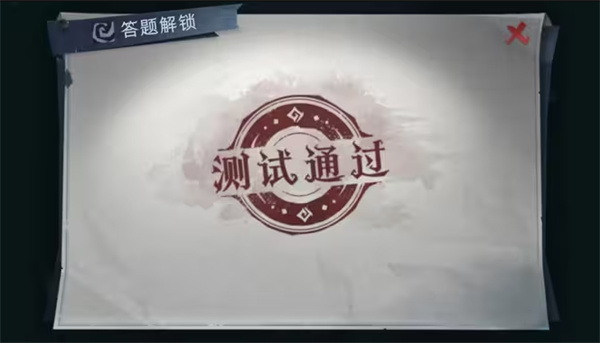 超自然行动组伪人进阶场问题答案汇总