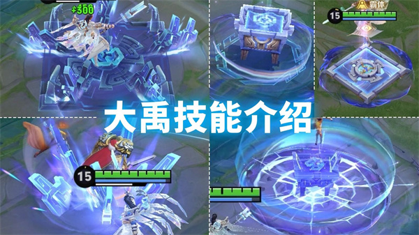 王者荣耀大禹技能一览 王者荣耀新角色大禹技能介绍