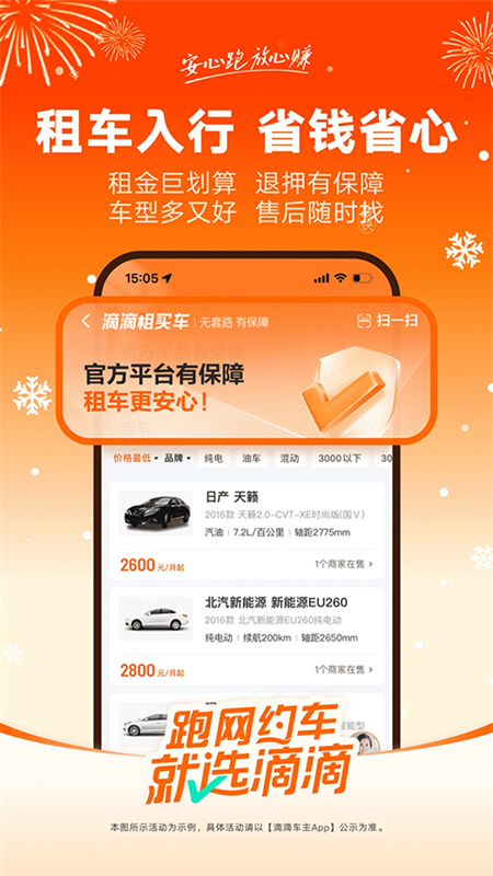 滴滴车主官方版