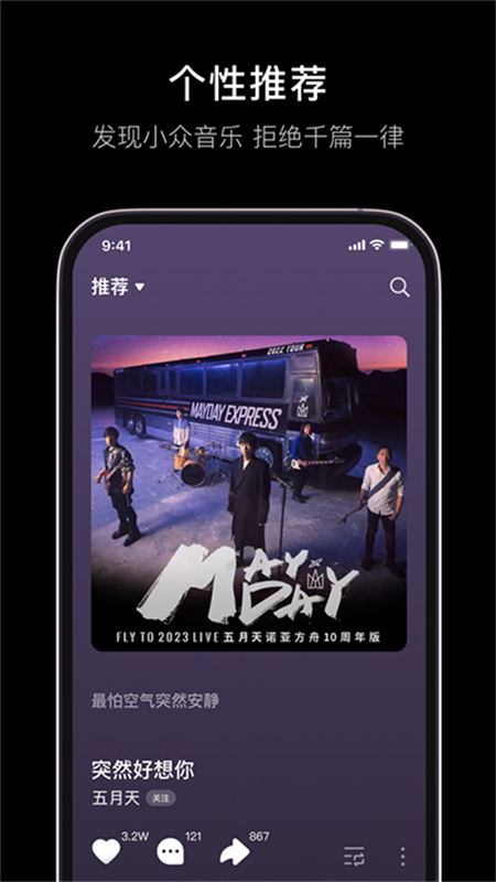 汽水音乐官方版