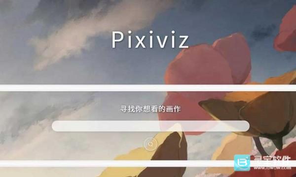 pixiv国内镜像网站大全