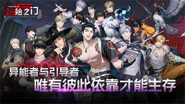 零始之门2.0安卓版