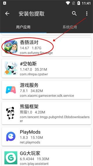 mt管理器免root软件使用方式-2