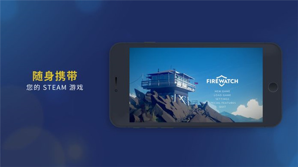 steamlink远程版