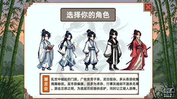 小小侠客模拟器截图3