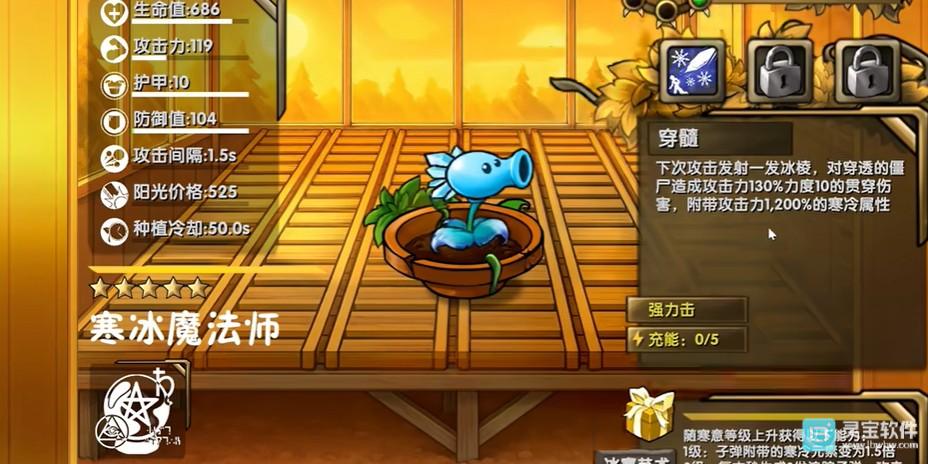 植物大战僵尸诸神版植物介绍3