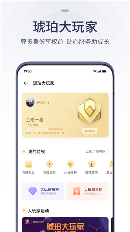 OPPO游戏中心移植版