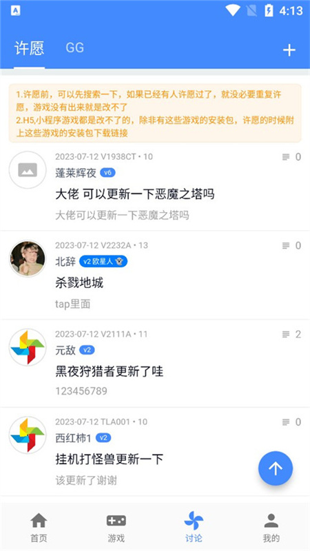 OMG游戏盒官方版