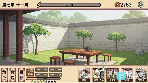 小小侠客模拟器