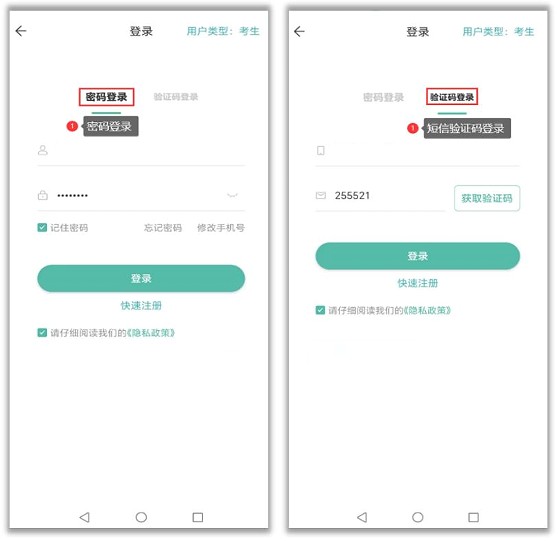 潇湘成招app使用方式-3
