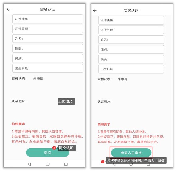 潇湘成招app使用方式-4