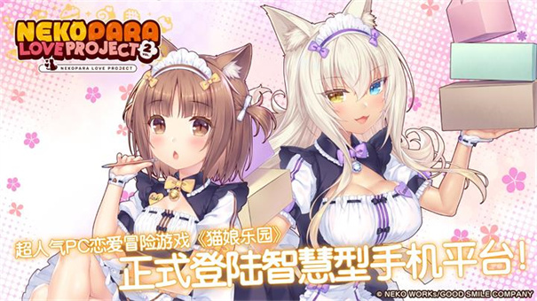猫娘乐园2