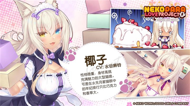 猫娘乐园2
