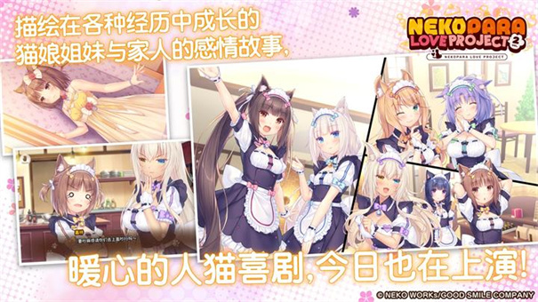 猫娘乐园2